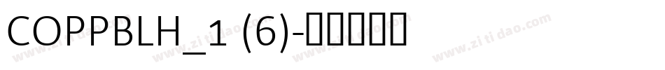 COPPBLH_1 (6)字体转换